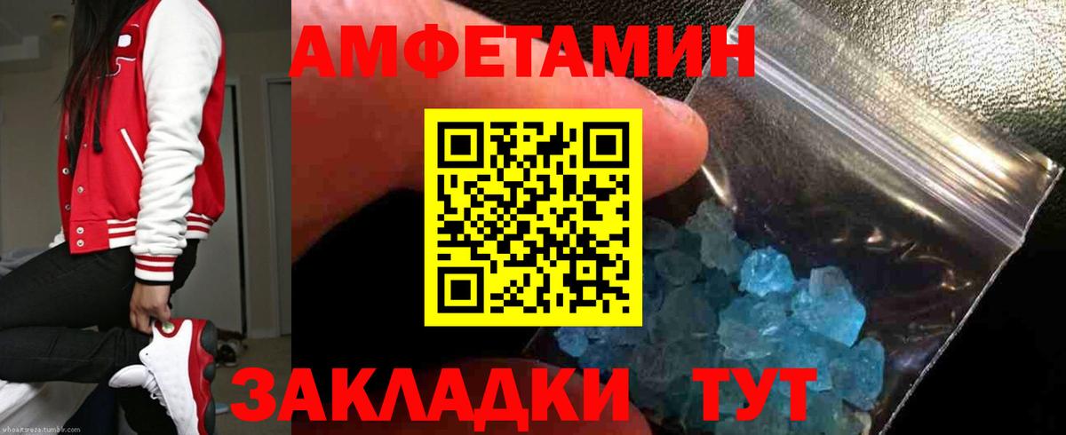 Amphetamine  сайты даркнета клад  Вход с VPN  Крымск  Amphetamine VHQ 