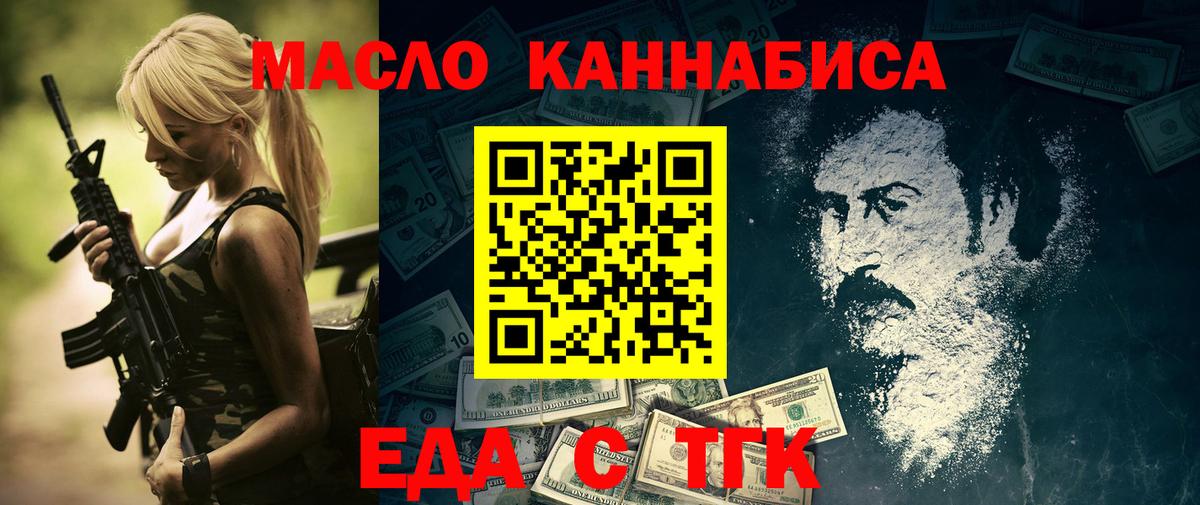 Canna-Cookies марихуана Крымск