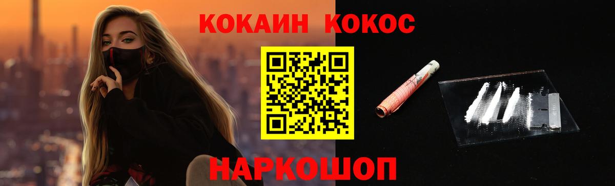 Крымск  КОКАИН Боливия  Вход с VPN 