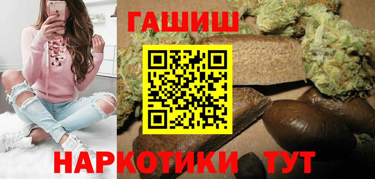 Крымск  Гашиш Premium  Вход с VPN  Гашиш AMNESIA HAZE 