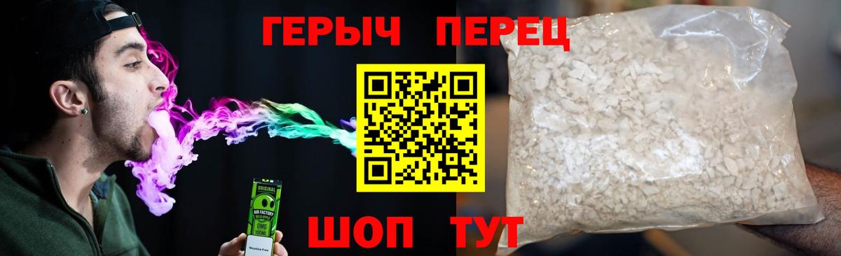 ГЕРОИН Heroin Крымск