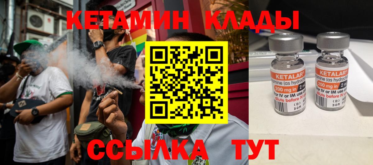 Кетамин VHQ  КЕТАМИН VHQ  Крымск  Вход с VPN 