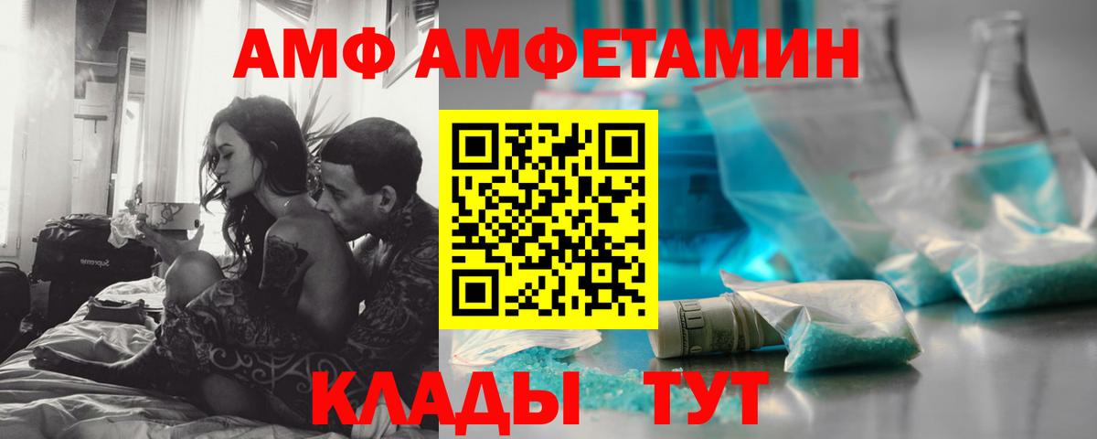 Первитин кристалл  Вход с VPN  Первитин кристалл  Крымск 
