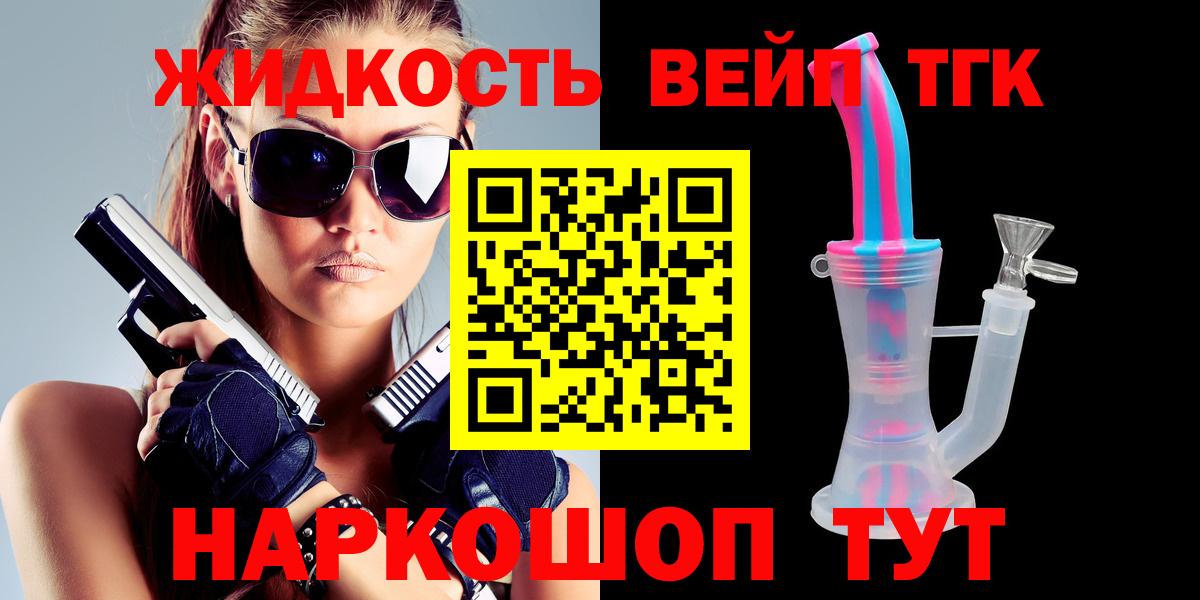 Дистиллят ТГК гашишное масло Крымск