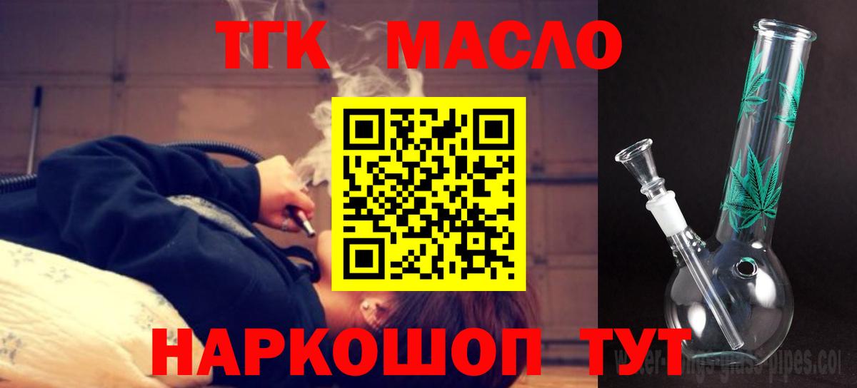Крымск  продажа наркотиков  Вход с VPN  ТГК вейп с тгк 