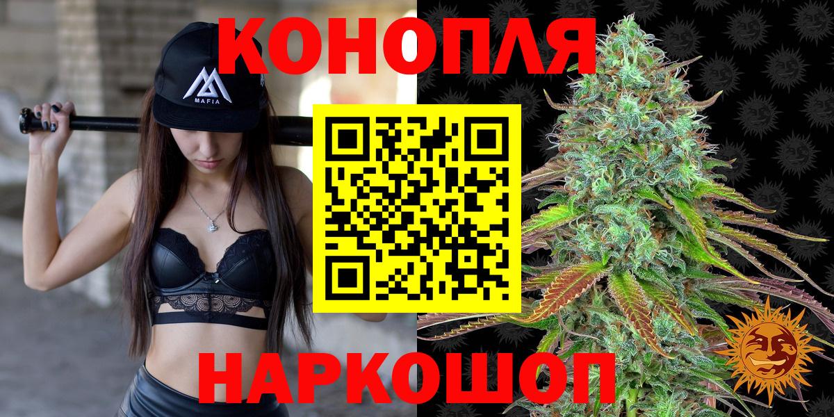 Марихуана AK-47  Бошки Шишки AK-47  Бошки марихуана Ganja  Вход с VPN  Крымск 
