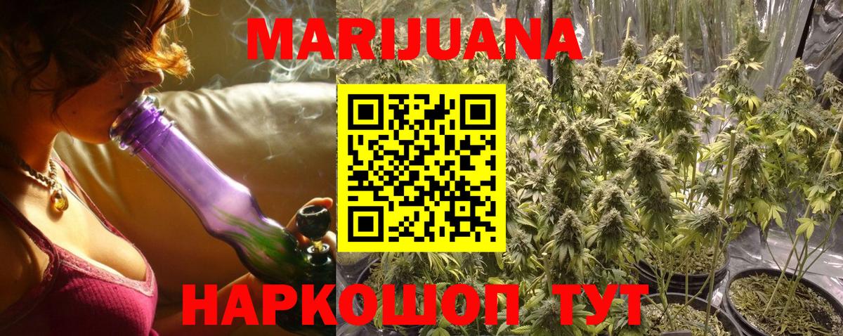 Шишки марихуана Bruce Banner Крымск